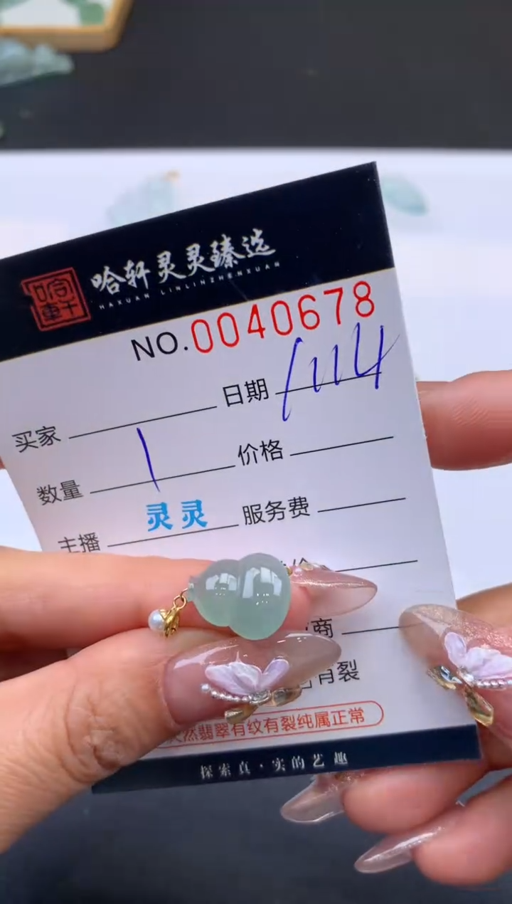 【闪购商品】翡翠挂件未镶嵌哈轩 挂件1