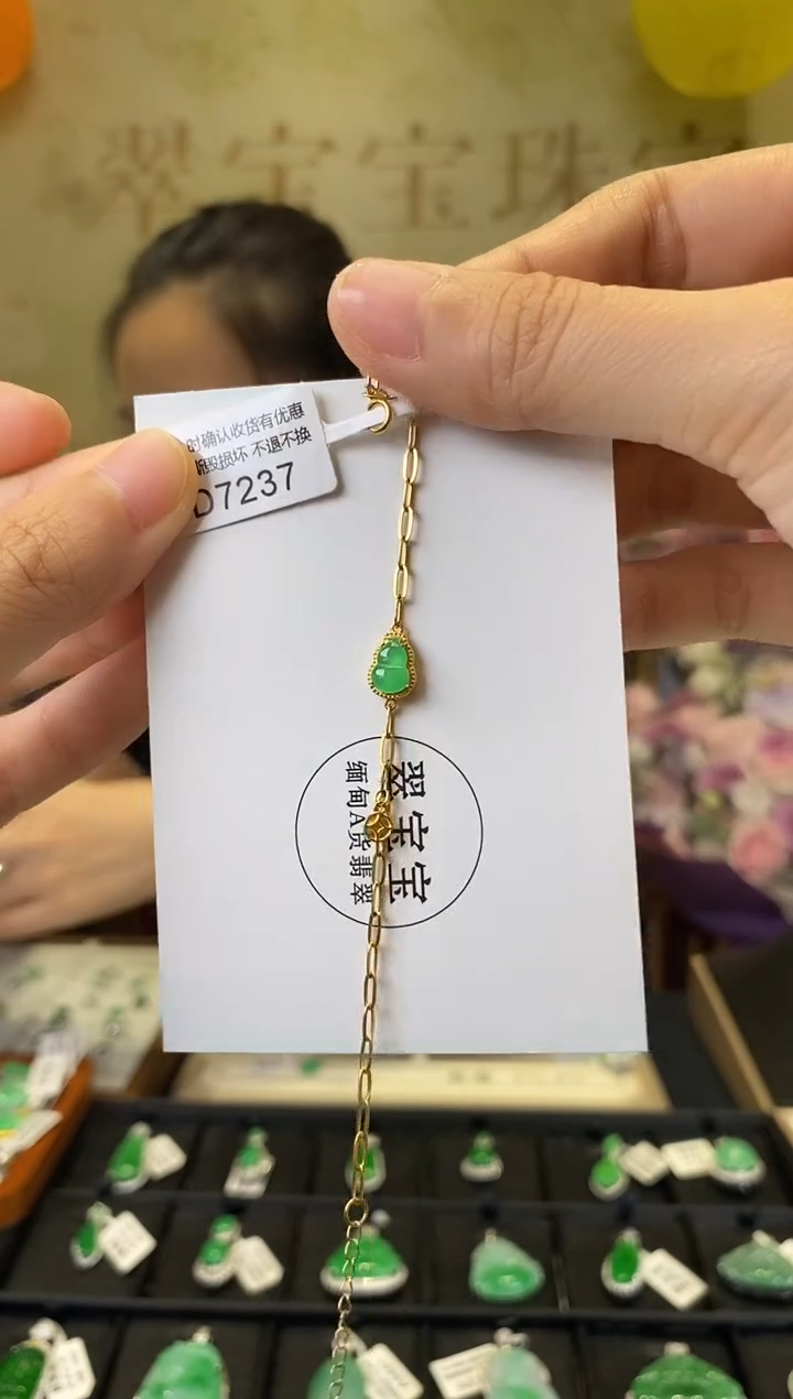 颈饰18K金镶嵌翡翠D7237 葫芦手链 含运营费