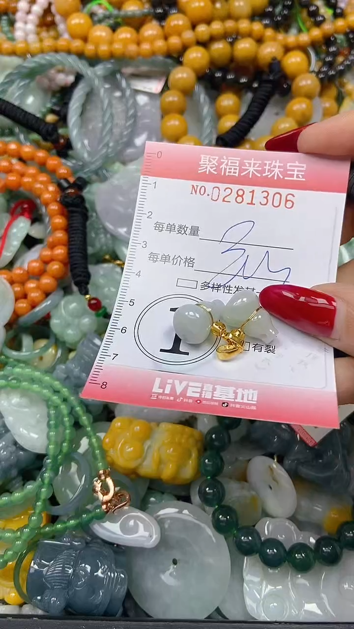 颈饰未镶嵌翡翠闪购0281306