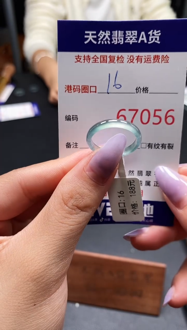 未镶嵌戒指翡翠天然A货翡翠7056