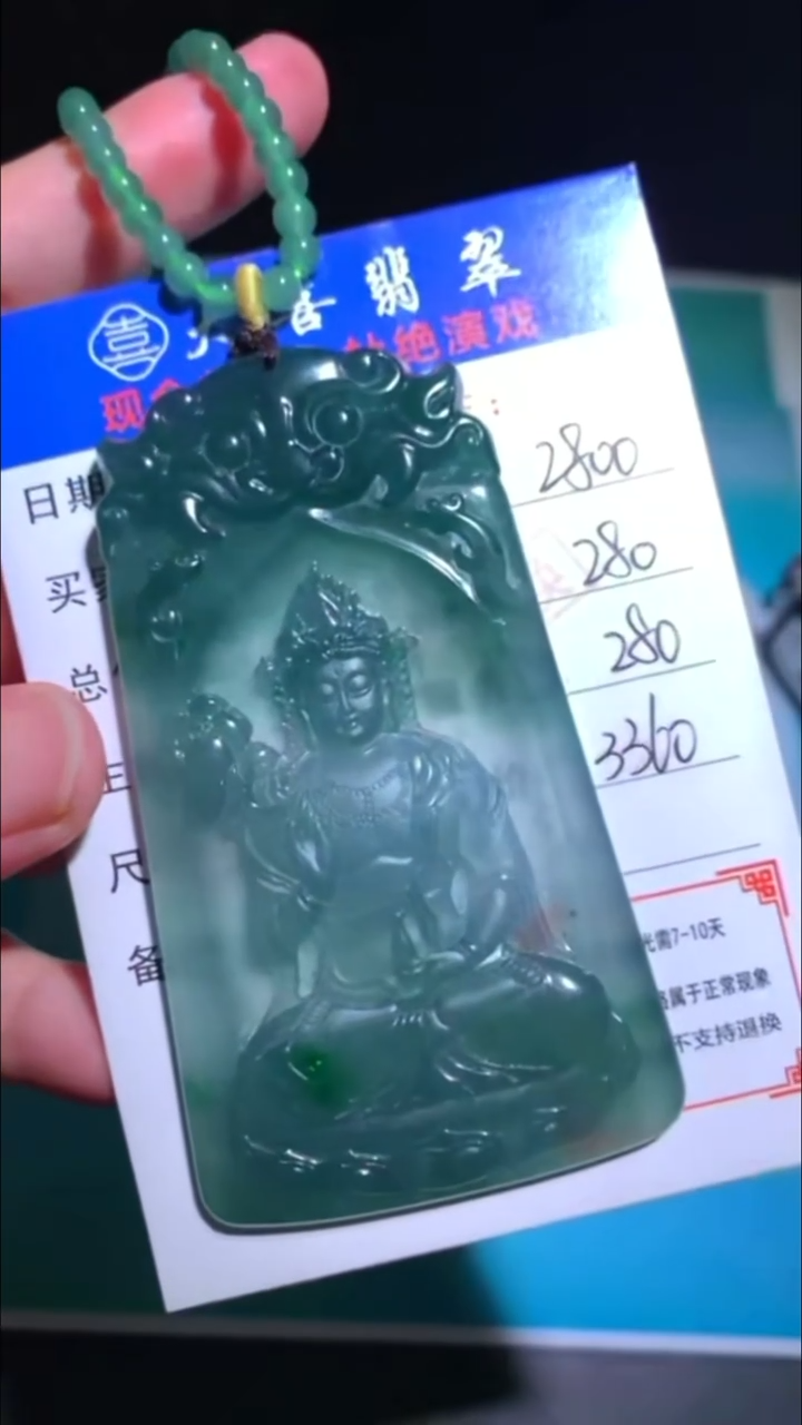 未镶嵌定制翡翠-毛货-不退不换-