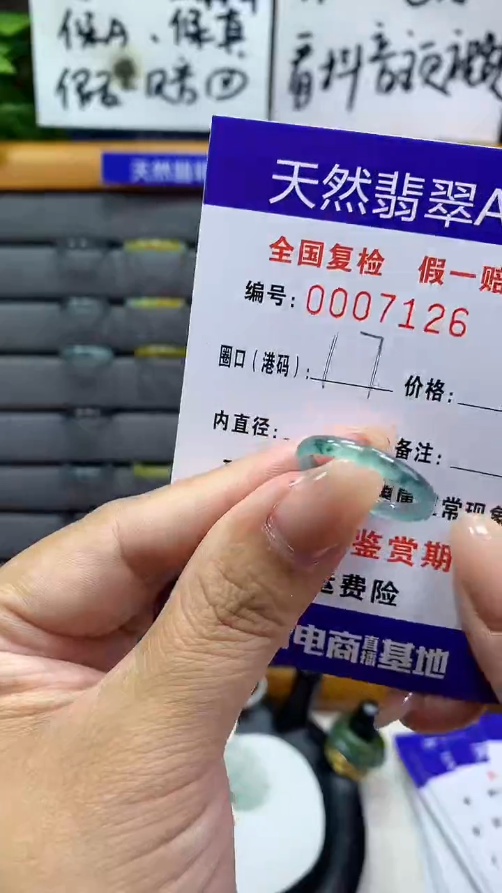 【闪购商品】翡翠戒指未镶嵌7126天然翡翠A货