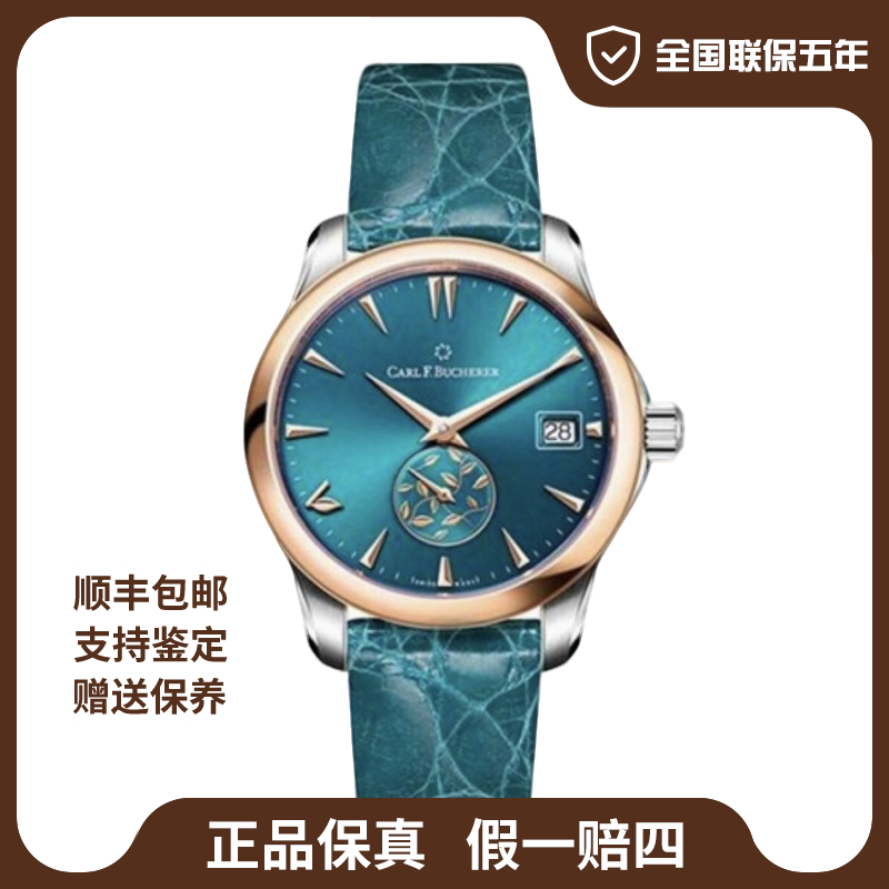 99新 宝齐莱 马利龙女表/35.5mm/24年全套未使用/公价40500