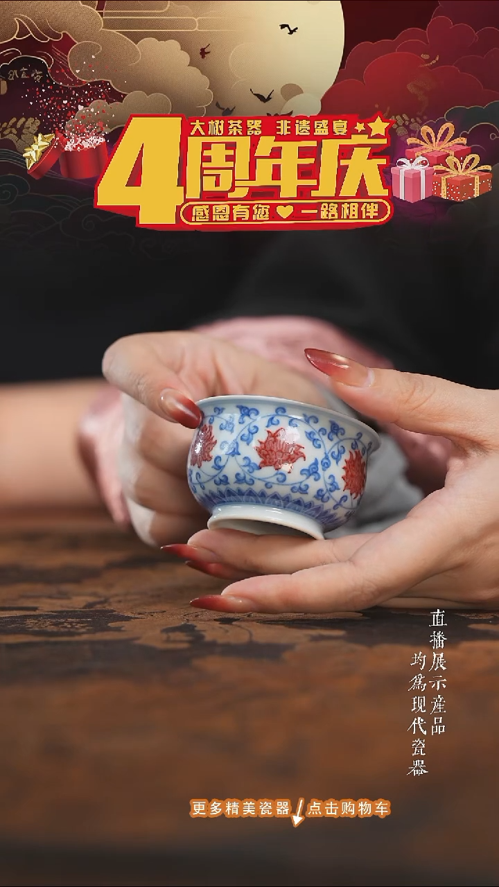 杯子陶瓷望月怀古青花釉里红缠枝莲红花心小炉式杯