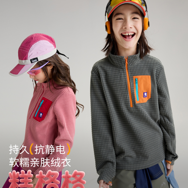 【糕格格】小虎宝儿抗静电儿童绒卫衣男童运动女童户外秋冬25新品