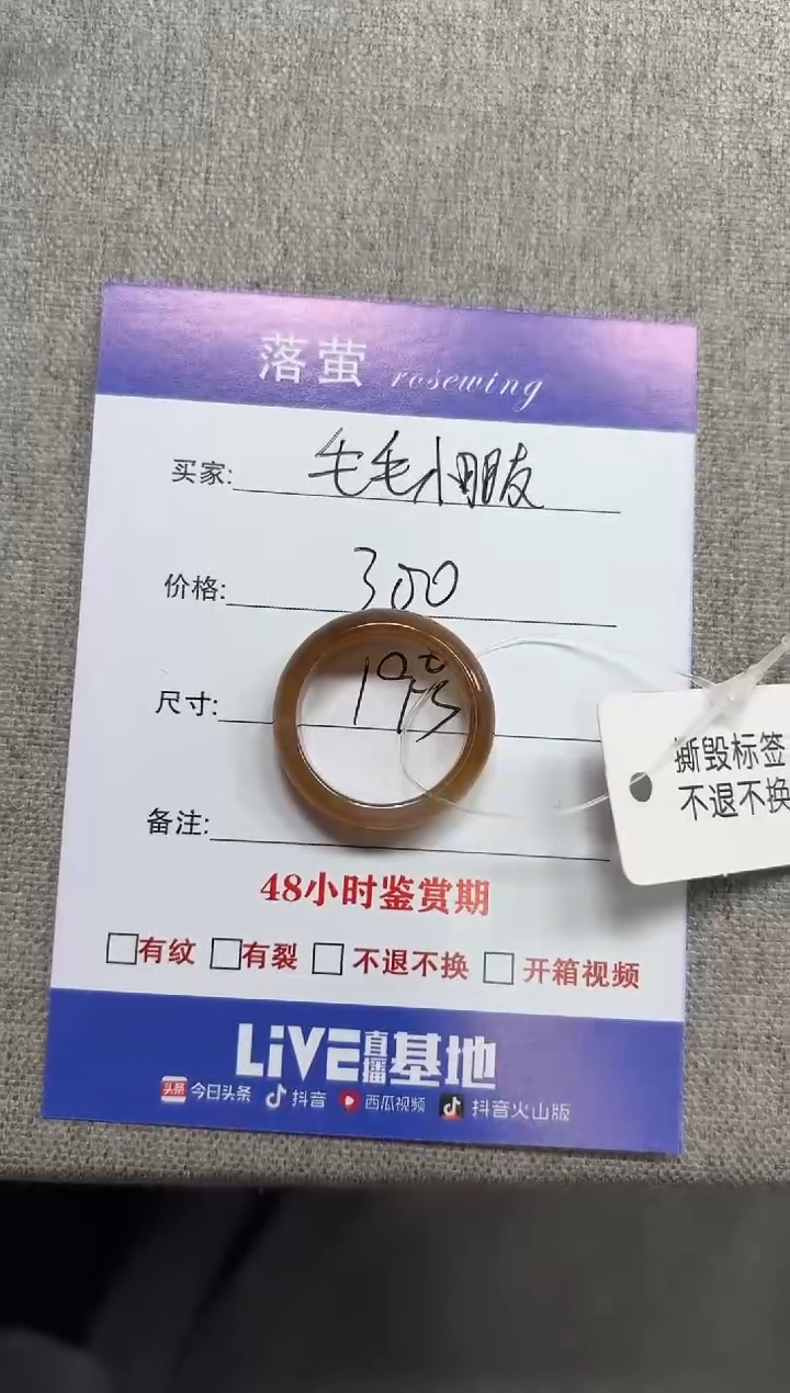 未镶嵌戒指和田玉（糖玉）毛***友1