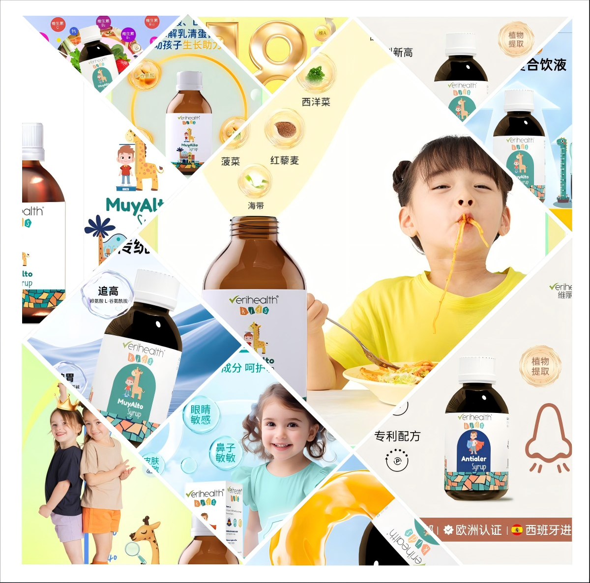 婴童营养品宝宝辅食饮品（大口健食+畅畅乐+呼皮舒）