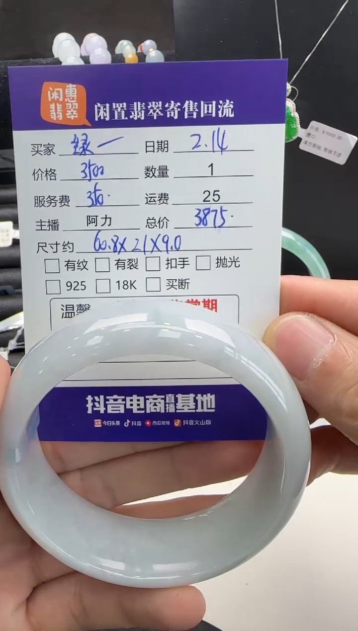 【闪购商品】翡翠手镯未镶嵌翡翠手镯