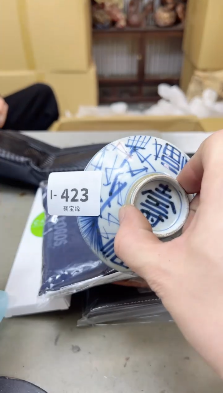 瓷片423聚宝缘海陶精选