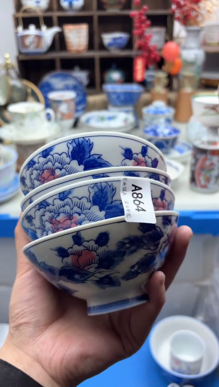 【闪购商品】碟864A.............