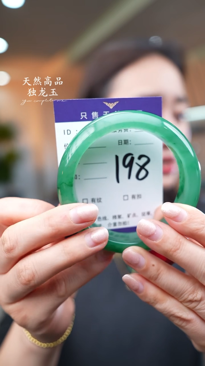 【闪购商品】石英质玉手镯未镶嵌198