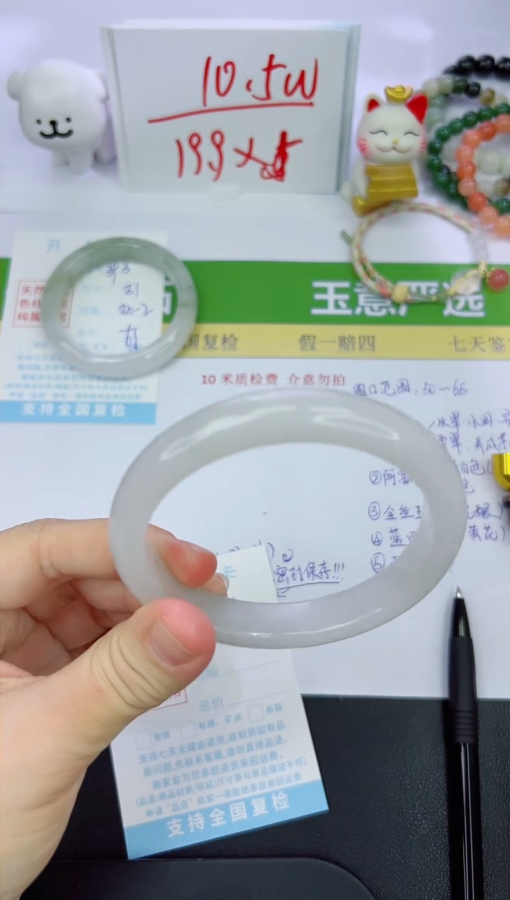 【闪购商品】石英质玉手镯未镶嵌394-64.2
