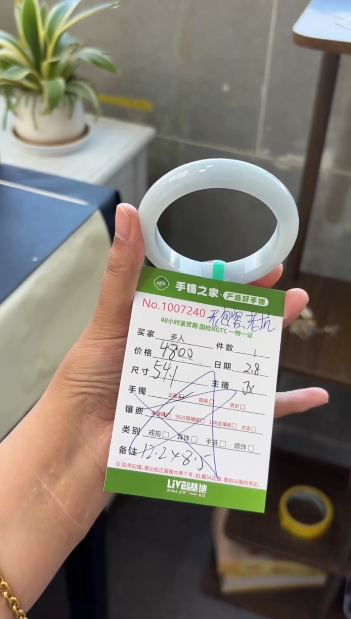 【闪购商品】翡翠手镯未镶嵌多人