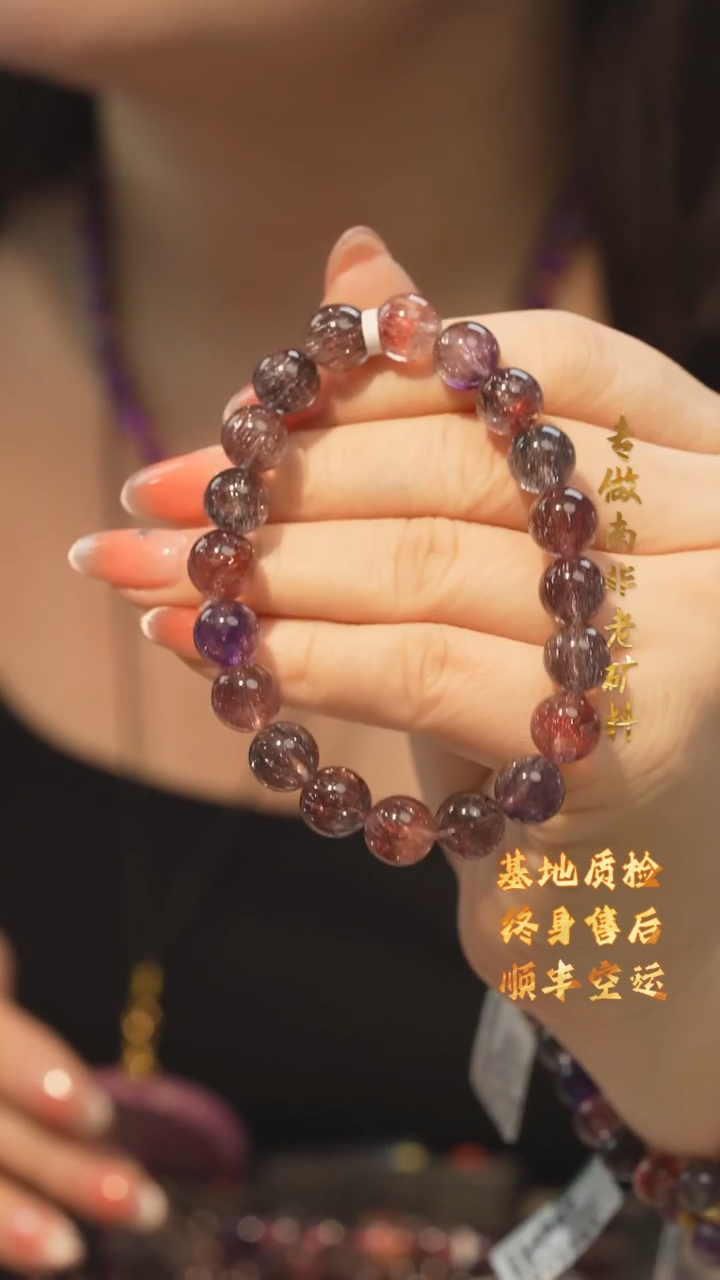 【闪购商品】水晶超七手串/多样性发未镶嵌V5