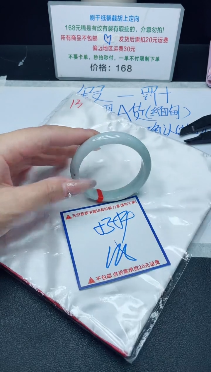 【闪购商品】定制翡翠未镶嵌我