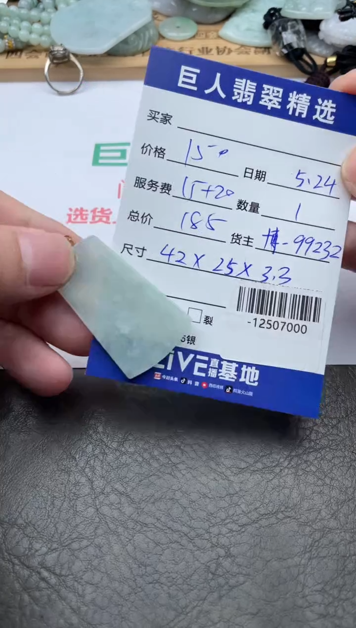 翡翠裸石18K金镶嵌-12507000