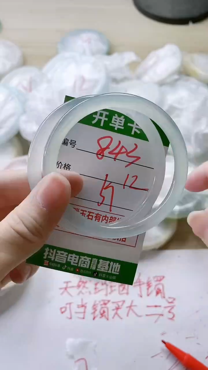 【闪购商品】玛瑙/玉髓手镯未镶嵌843