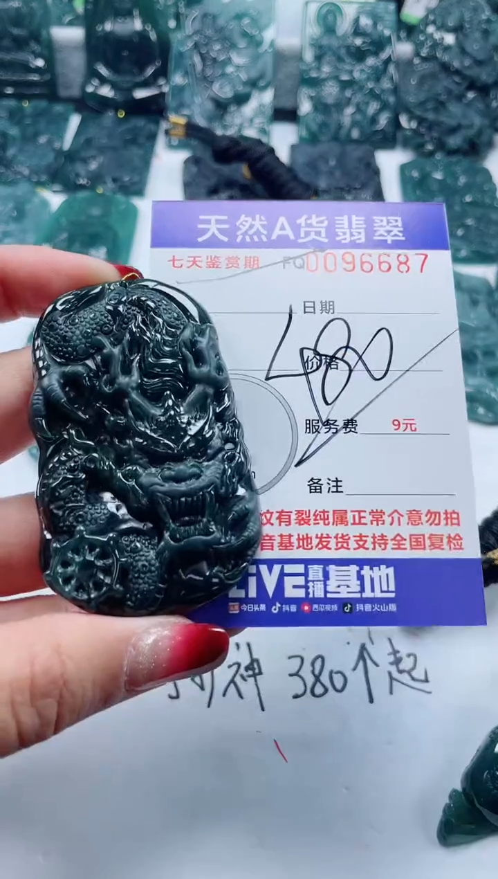 【闪购商品】翡翠颈饰未镶嵌           