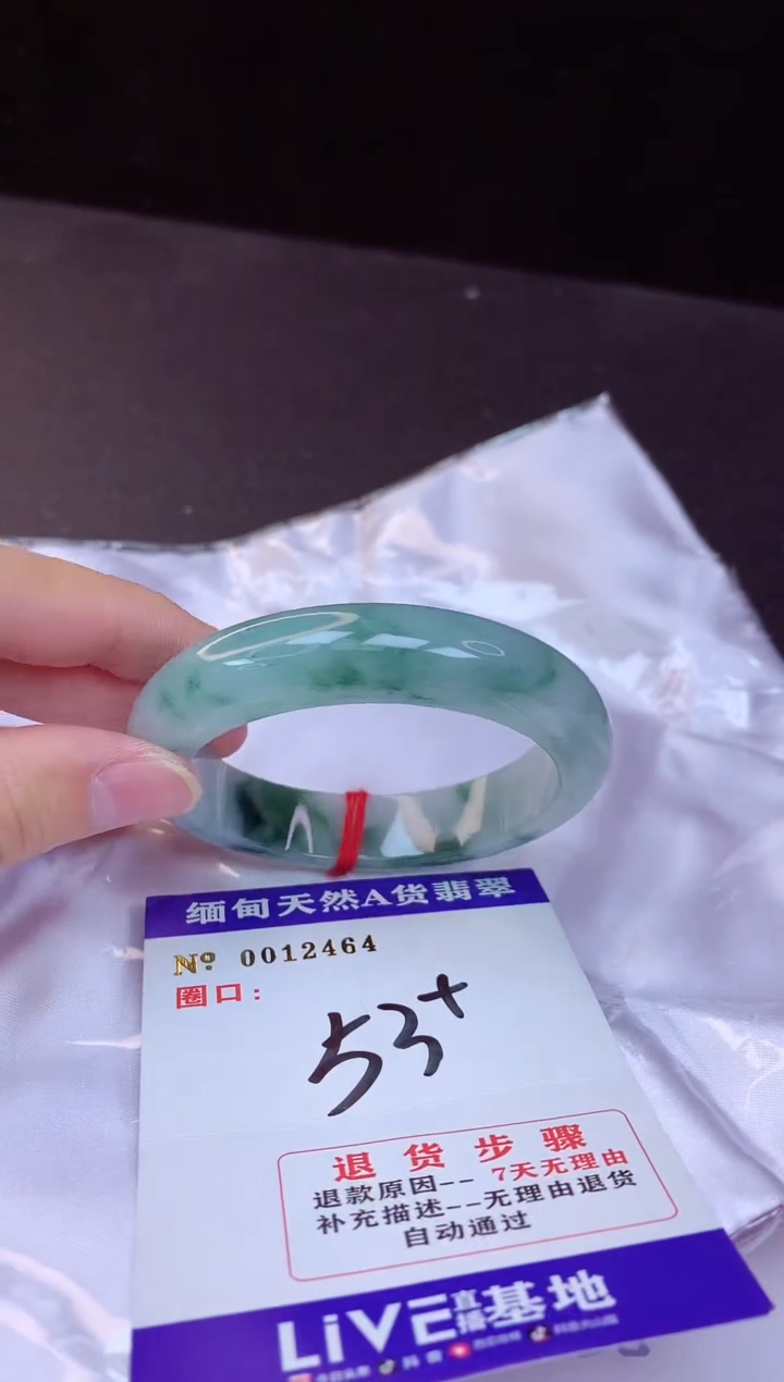 【闪购商品】翡翠手镯未镶嵌53+