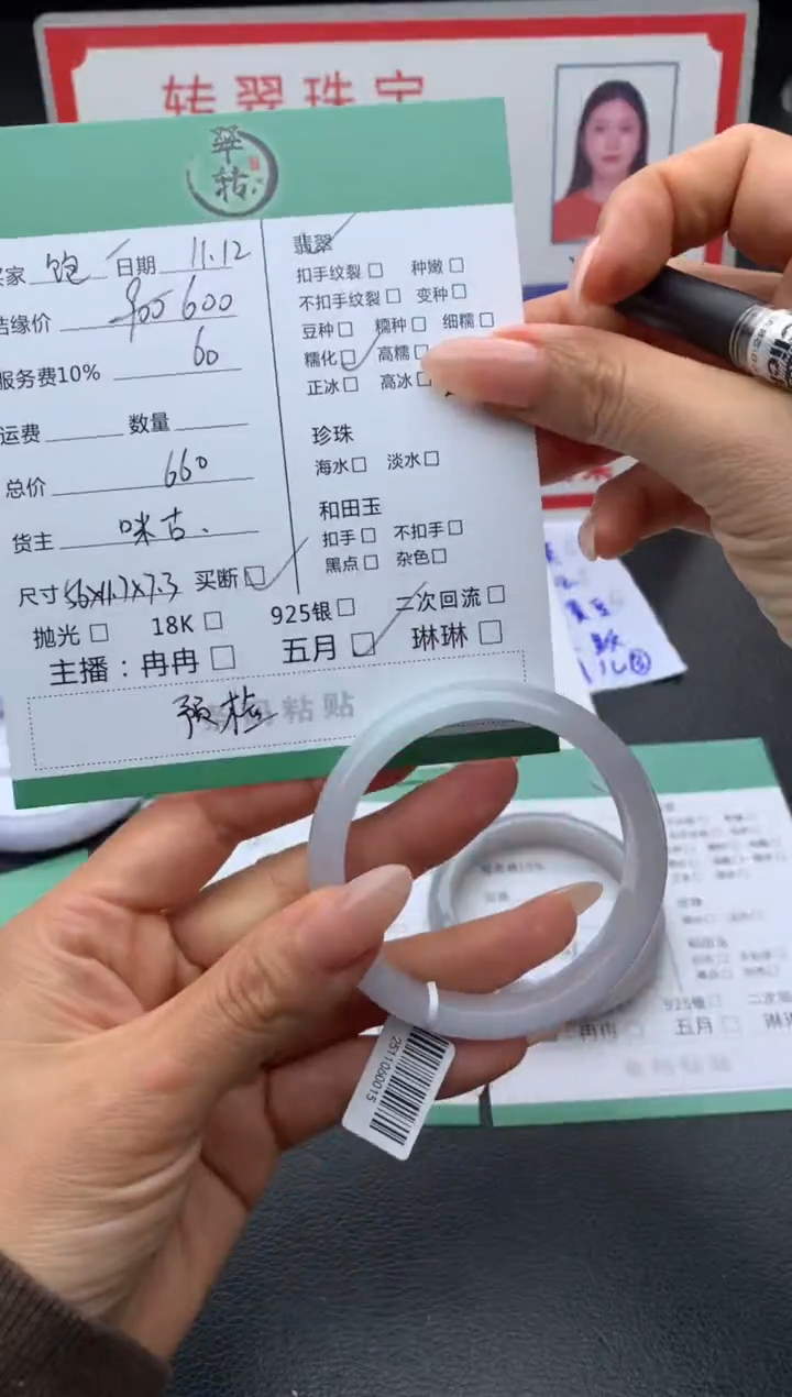 未镶嵌手镯翡翠饱****饱手镯