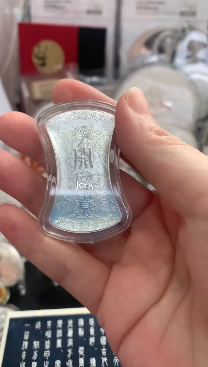 纯银世泉花开富贵银铤50克