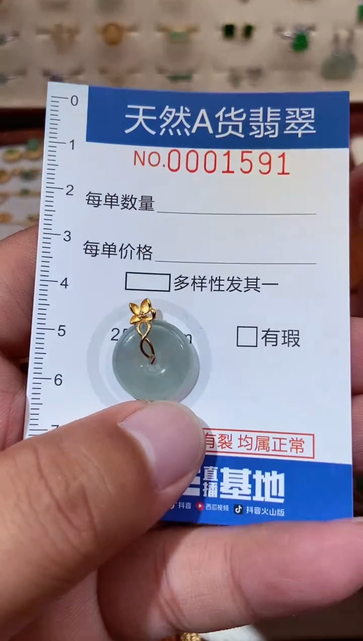 翡翠18K金镶嵌吊坠(不含链)11111111