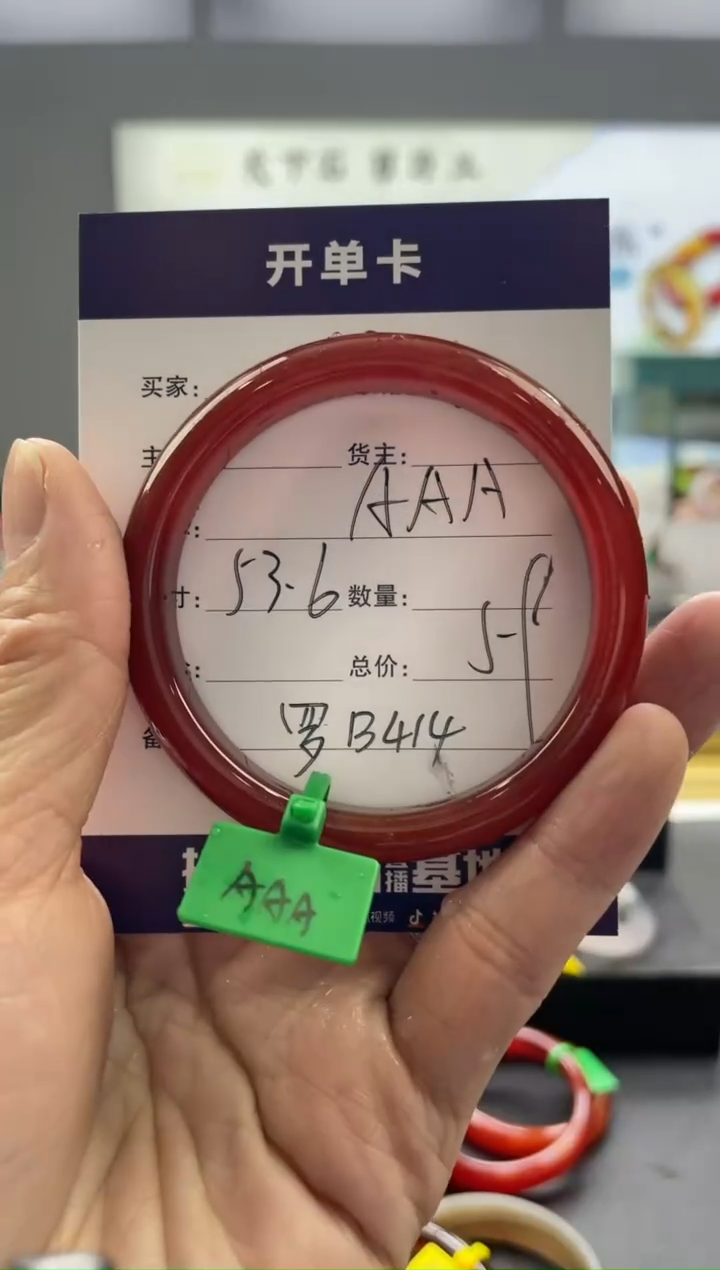 【闪购商品】玛瑙/玉髓手镯未镶嵌罗B414