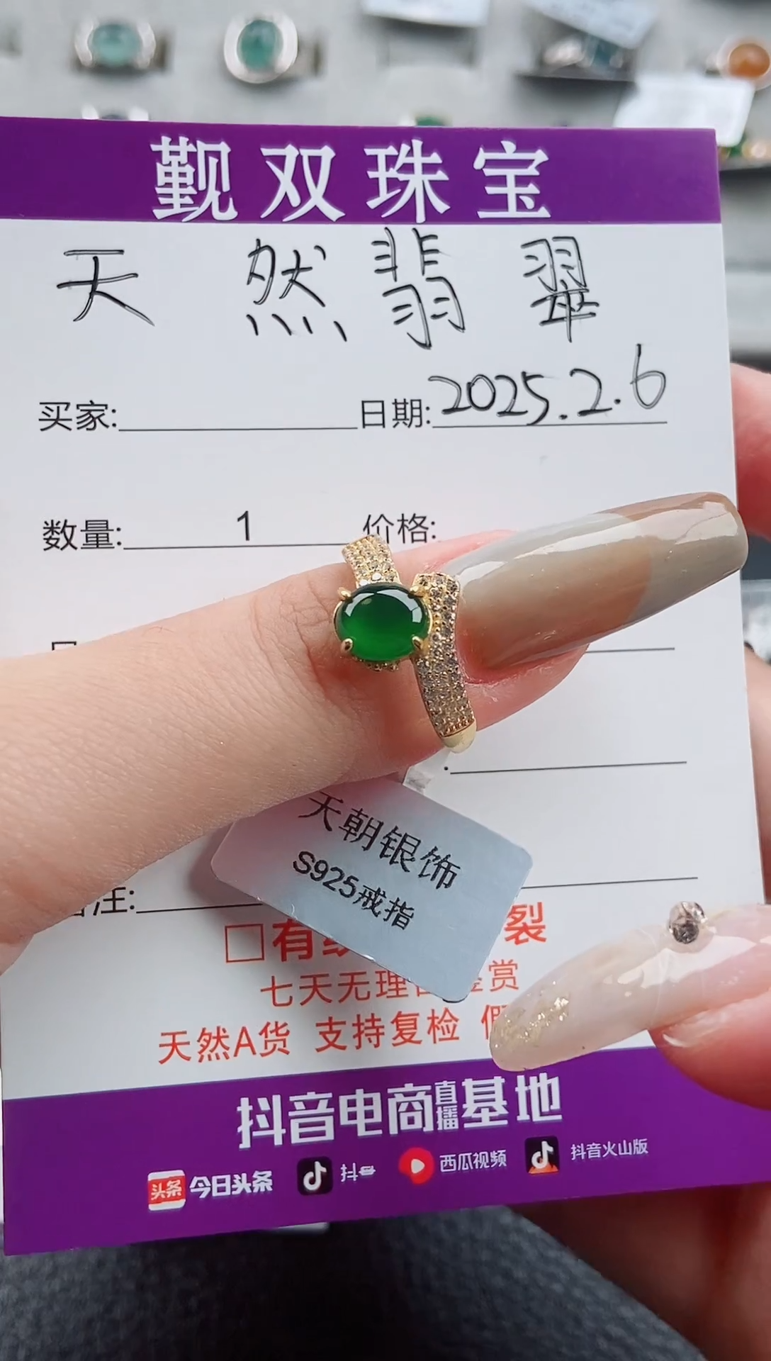 【闪购商品】翡翠戒指银S925镶嵌戒指248