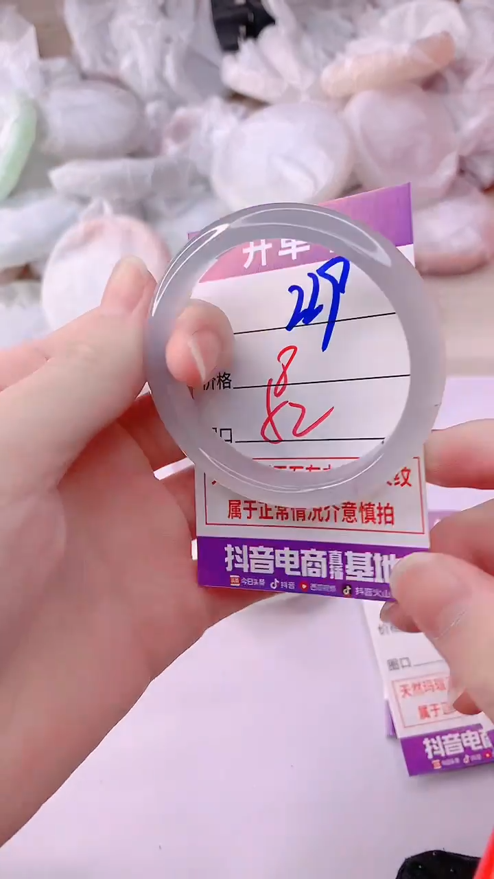 手镯玛瑙/玉髓未镶嵌229