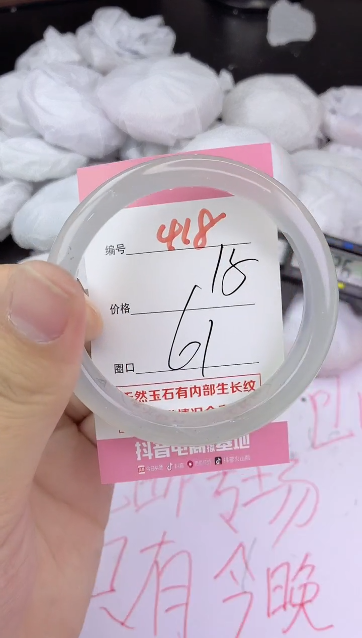 手镯玛瑙/玉髓未镶嵌418