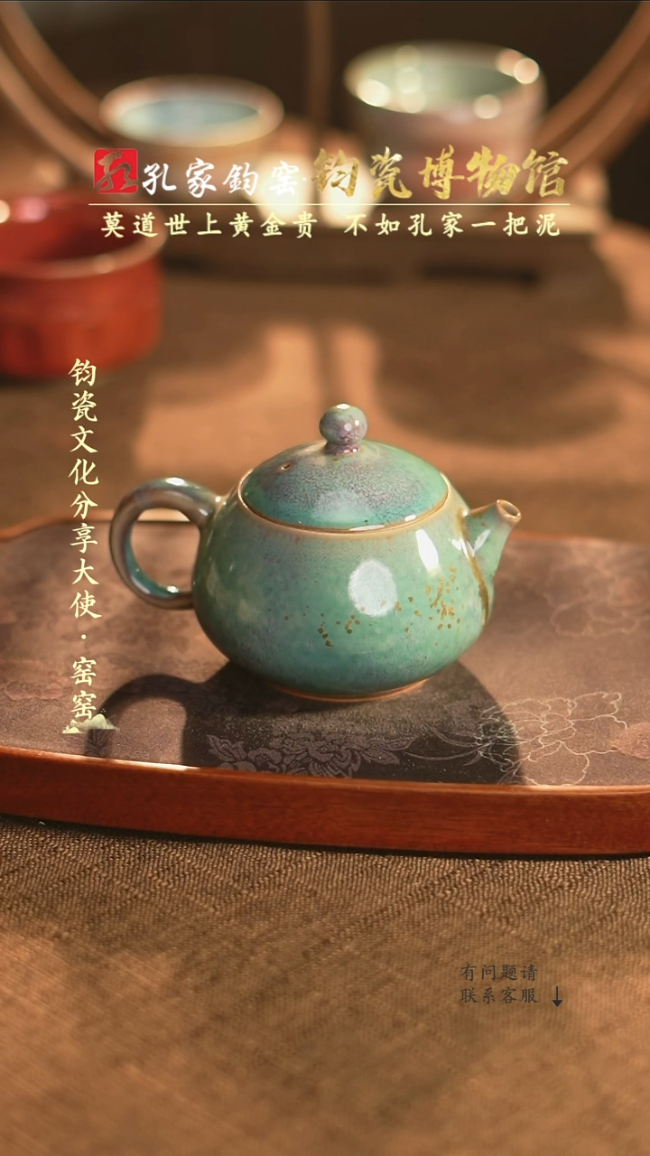 孔家钧窑艺术欣赏-西施壶