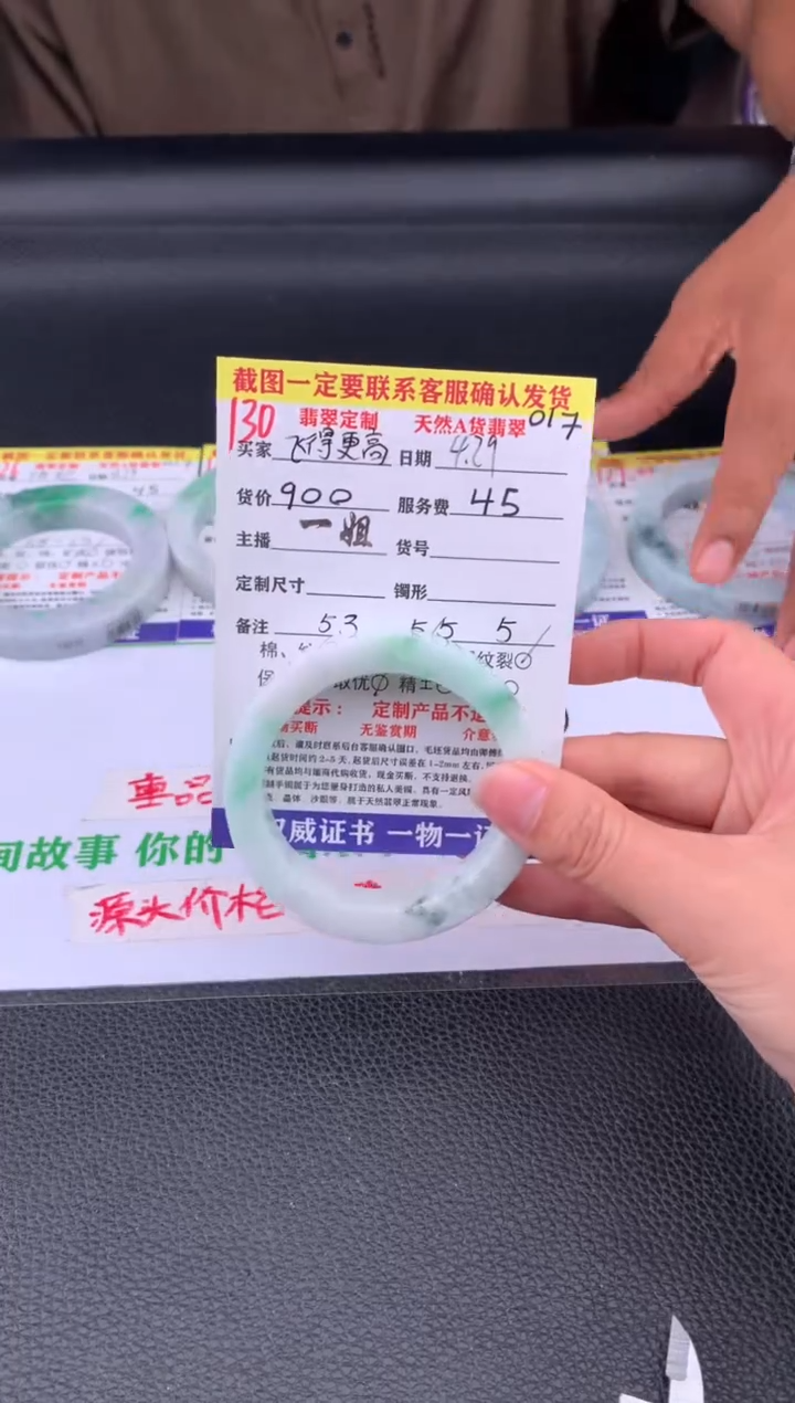 定制翡翠未镶嵌130#手镯定制链接