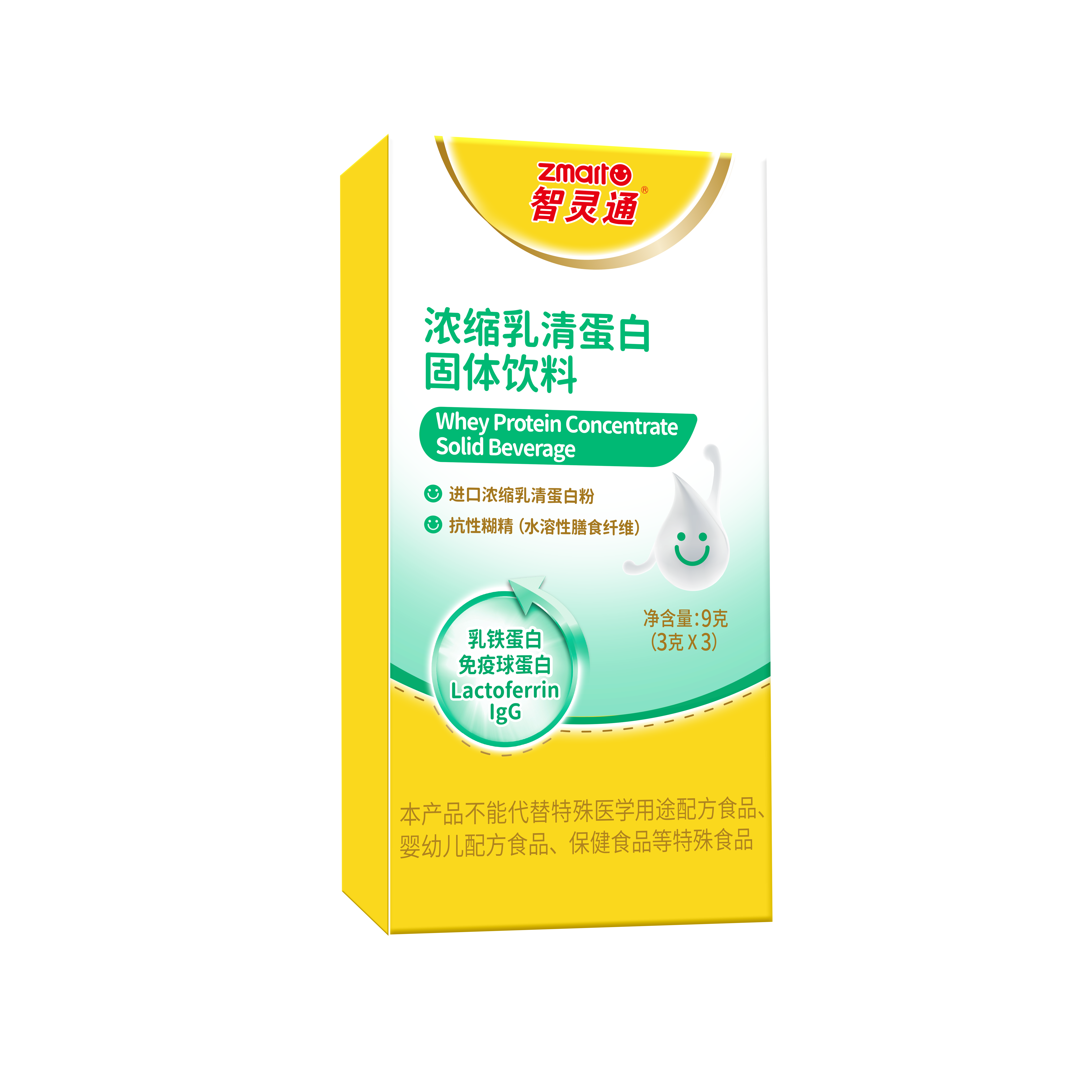 智灵通牌浓缩乳清蛋白固体饮料3袋(体验装）