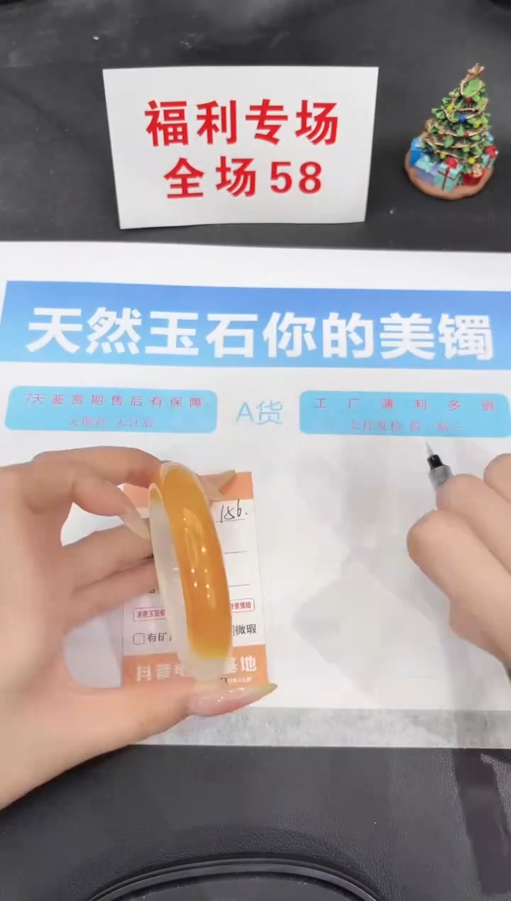 未镶嵌手镯石英质玉156-57.2