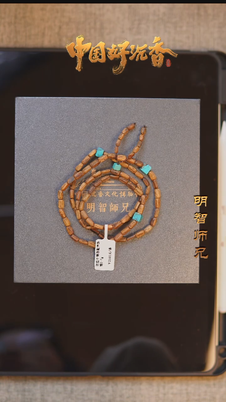 【闪购商品】沉香手串天然沉香达拉干随型多圈