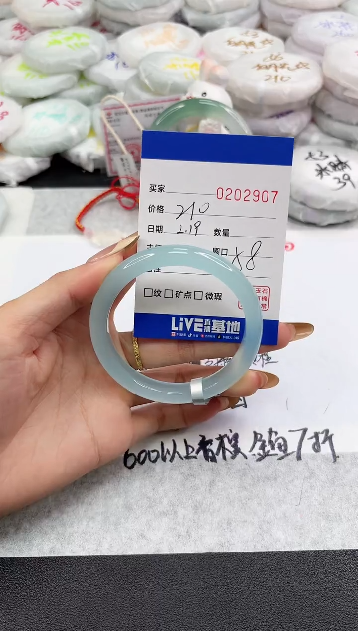 【闪购商品】玛瑙/玉髓手镯未镶嵌2907