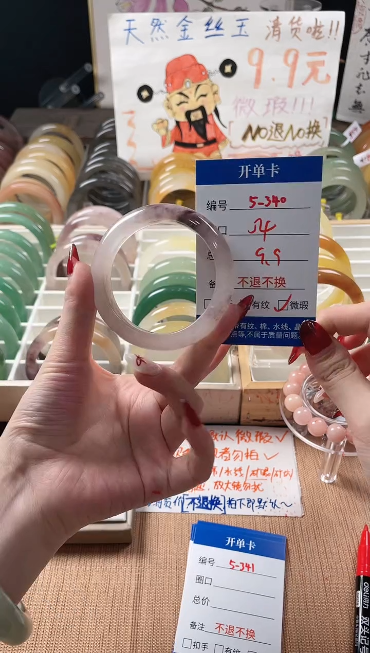 未镶嵌手镯石英质玉（金丝玉）5-340