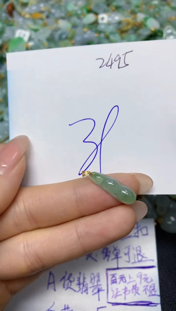 【闪购商品】翡翠挂件18K金镶嵌 天然翡翠A货