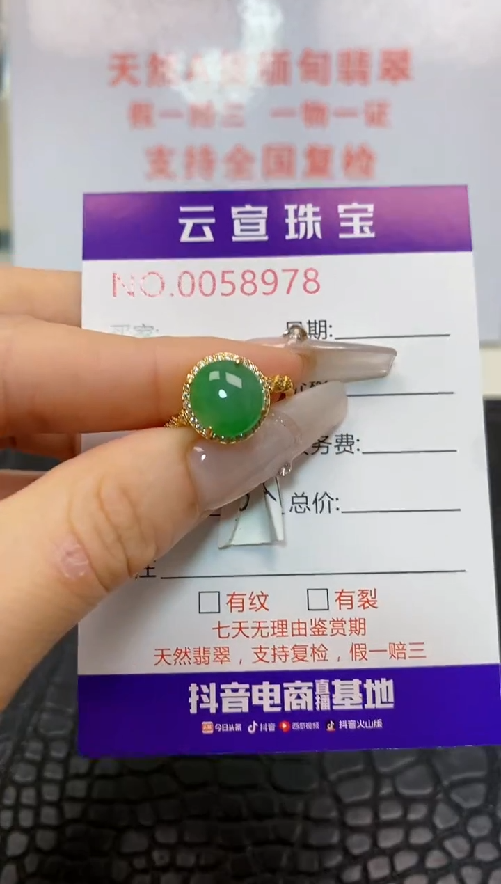 翡翠戒指银S925镶嵌/8978