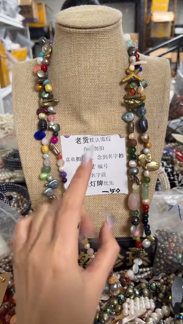 未镶嵌淡水珍珠珠宝奇石三项链+1手链随机