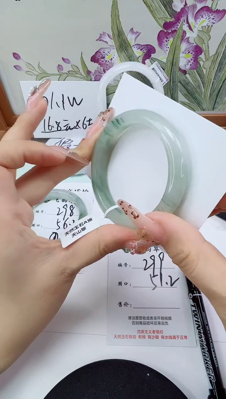 未镶嵌手镯石英岩玉299-51/52