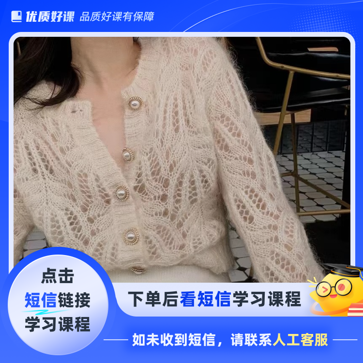 棕榈花开衫/含计算方法/视频教学（点击短信链接学习课程）