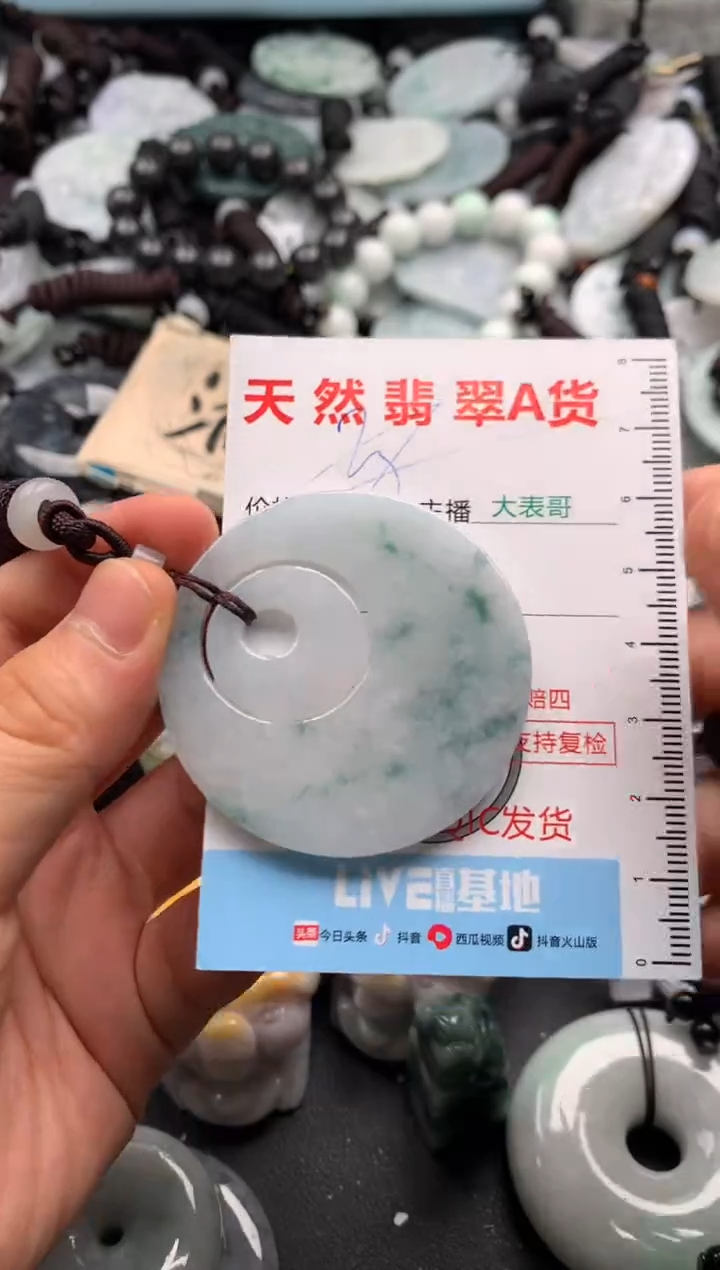 【闪购商品】翡翠吊坠(不含链)未镶嵌1