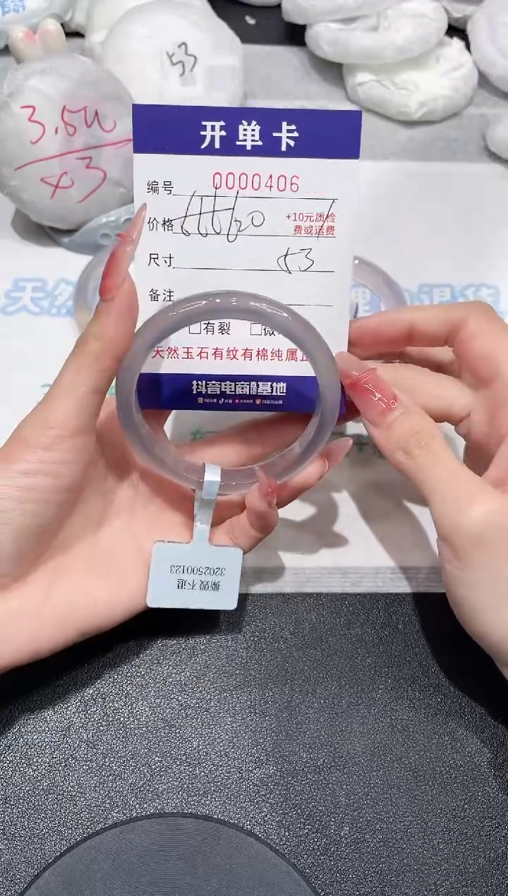 【闪购商品】玛瑙/玉髓手镯未镶嵌406