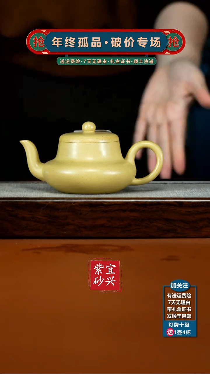茶壶紫砂本山绿泥光素君德180CC