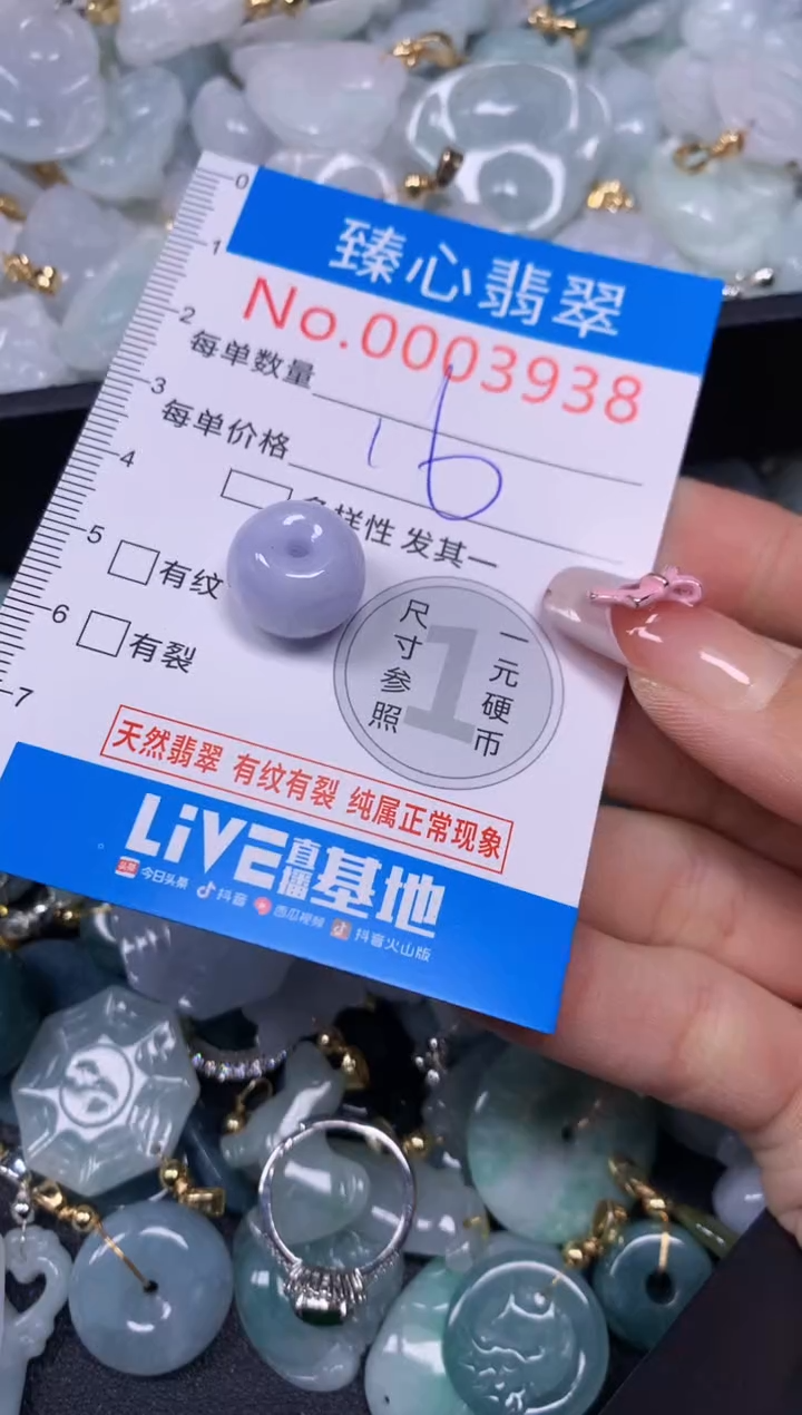 【闪购商品】翡翠颈饰未镶嵌含绳0003938