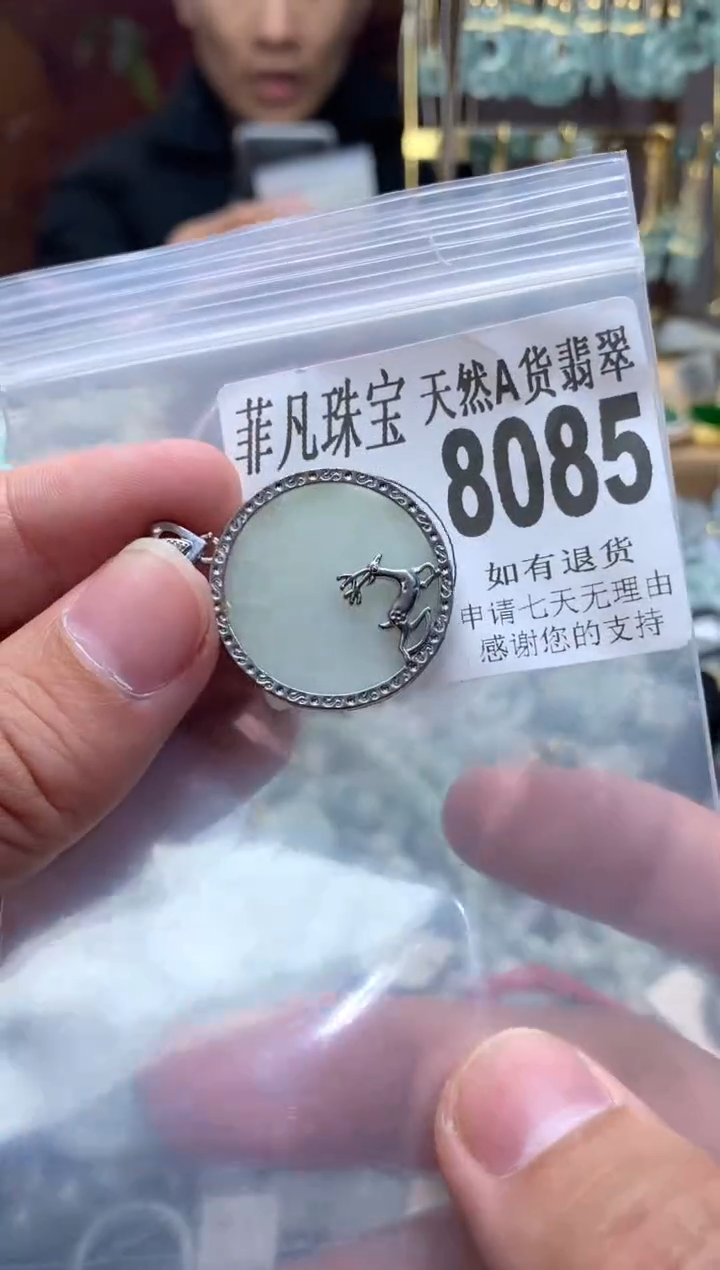 【闪购商品】翡翠颈饰未镶嵌翡翠