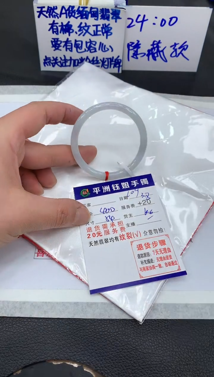 【闪购商品】翡翠手镯未镶嵌1111111111111