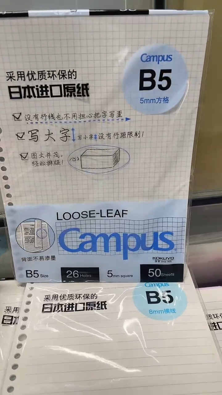 便携式小方格  国誉  一本