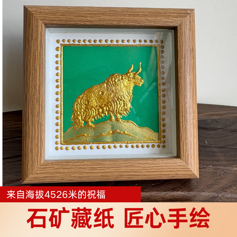 金牦牛硬卡纸金线膏手绘